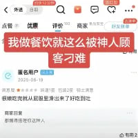 这是一张餐饮评价平台的评论区截图，匿名顾客于2021年6月19日评论称在该店食用馄饨时，汤里吃出蛆虫，表达了恶心的感受；商家回复“就你事多”，同时图中用红色文字标注“我做餐饮就这么被人顾客刁难”，以商家视角吐槽自己被顾客刁难，形成强烈反差，凸显出商家面对食品卫生问题时的蛮横态度，引发观者对商家服务态度和食品安全问题的讨论。