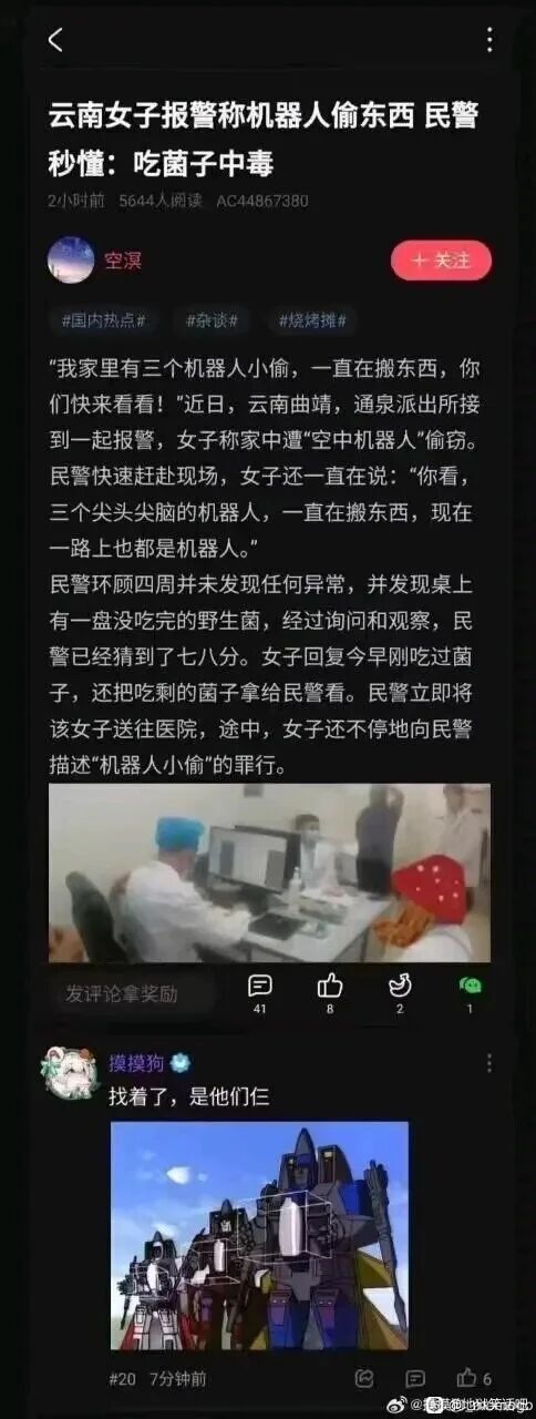 《变形金刚》系列