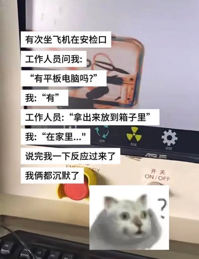 这是一张图文混排的搞笑梗图，背景为安检X光机的操作界面及屏幕成像画面，右下角配有抬爪摸头、带着问号的疑惑脸猫咪表情包，图片左侧叠加白色背景的黑色文字，讲述了一则社死小故事：当事人过飞机安检时，工作人员询问是否有平板电脑，当事人回答有，工作人员要求其将平板拿出来放到箱子里，当事人才反应过来自己的平板放在了家里，说完这句话后当事人和工作人员都陷入了沉默，整体内容尴尬又充满笑点。