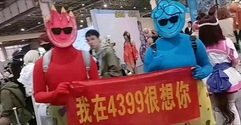 《森林冰火人》