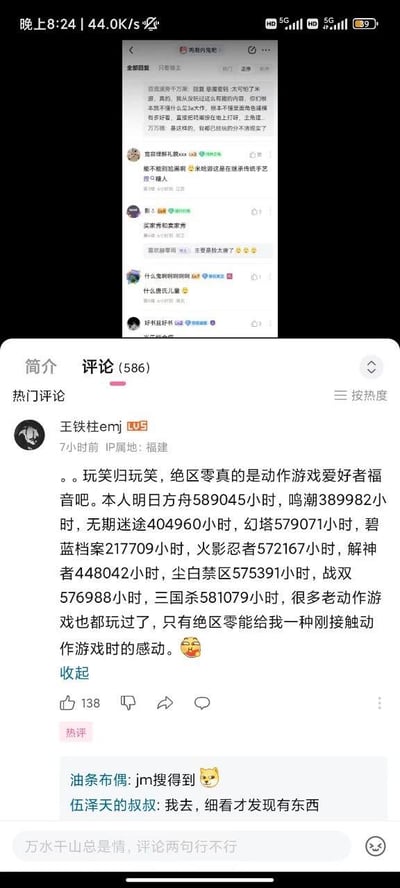 这是一张竖屏手机端的社交媒体评论区截图，分为上下两个评论区域。下方是某《绝区零》相关帖子的热门评论区，用户「王铁柱emj」（IP属地福建）发布了一条长评论，列出《明日方舟》《鸣潮》《无期迷途》《幻塔》等近十款游戏的夸张游玩时长（单款时长均达数十万小时，远超现实时间上限），以此夸张地表达自己玩过众多动作类游戏后，唯有《绝区零》能带给自己刚接触动作游戏时的感动，该评论获得138个赞成为热评，下方还有其他用户的回复，指出评论里的时长存在违背现实的玩梗细节。上方的评论区则是另一游戏相关帖子的用户发言，内容围绕游戏内容展开，有用户吐槽游戏内容、玩相关的谐音梗或游戏梗。