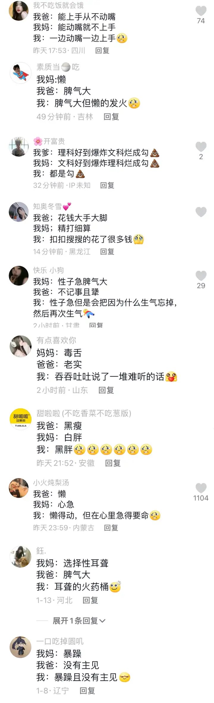 爸爸