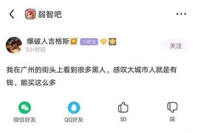 这是一张百度贴吧“弱智吧”的社交媒体截图，用户“爆破人吉格斯”带有小吧主标识发布了一则玩谐音梗的搞笑帖子，内容是故意将广州街头的黑人误解为可以购买的“黑的人”，用这种荒诞的误解制造笑点，帖子下方配有微信好友、QQ好友分享按钮，以及点赞、踩的互动按钮，整体是典型的贴吧帖子界面。