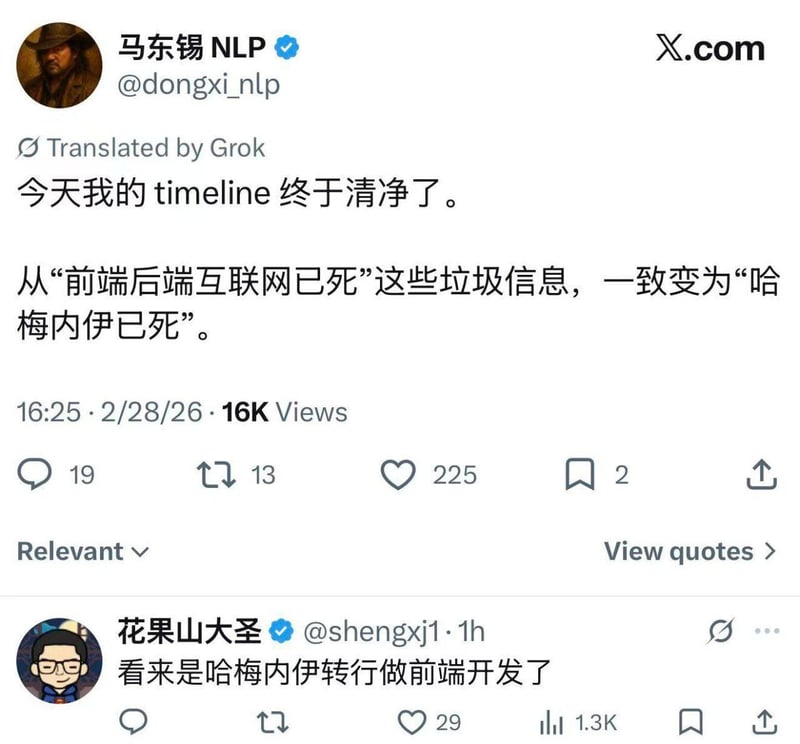 马东锡
