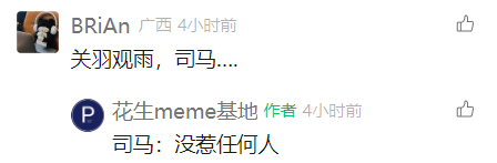 三国历史及相关文学作品