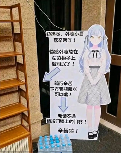 这是一个放置在家门口的便民指示立牌，立牌上绘制了一位站姿乖巧的蓝发二次元少女，搭配的文字内容十分贴心：先是问候快递员、外卖小哥辛苦，告知他们可将快递外卖放在左侧的木质柜子上；还贴心准备了瓶装水供骑手取用；同时说明若电话无法接通，可以按门锁上的门铃。整体设计温馨，为外卖快递骑手提供了清晰的指引，也传递出对骑手的关怀，没有双关或谐音梗内容。