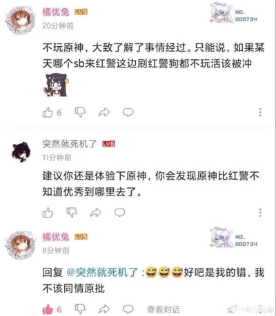这是一张哔哩哔哩（B站）评论区的截图，展示了两位用户围绕《原神》和《红色警戒》两款游戏展开的争论。用户“橘优兔”表示自己不玩原神，共情被攻击的群体，称如果有人到红警相关区域恶意诋毁红警也会被抵制；用户“突然就死机了”则建议“橘优兔”体验原神，认为原神比红警优秀得多；随后“橘优兔”回复，用贬义称呼“原批”指代原神玩家，表达自己不该共情该群体的态度，体现了不同游戏玩家群体间的立场对立。