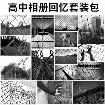 这是一张黑白风格的多图拼接梗图，顶部用加粗大字标注标题「高中相册回忆套装包」，一共拼接了14张不同的黑白摄影素材图，所有子图都以菱形网格的铁丝网围栏为核心前景元素，涵盖的场景包括围栏外的操场运动场景、带有禁止拍照标识的围栏、围栏后的小狗、城市远景前的围栏、有破洞的旧围栏、轨道旁的围栏、人手扶围栏的特写、缠绕植物的围栏等内容，整体调侃了很多国内高中生在青春时期拍摄纪念照时，普遍偏好以铁丝网围栏作为背景的共同青春记忆。