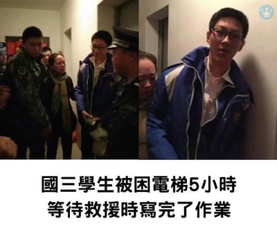 图片为左右两栏拼接的静态照片。左侧画面中，一名穿着蓝色校服的国三学生被警察及几位成年人围绕在走廊中，周围人表情略显关切；右侧为该学生的特写，他靠墙站立，戴着眼镜，神色平静。图片下方配有文字说明“國三學生被困電梯5小時 等待救援時寫完了作業”，讲述了学生在突发困境中仍坚持完成作业的事件，体现了其沉着应对的态度。