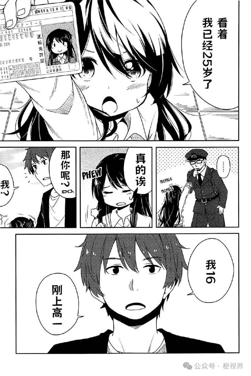 原创网络短漫