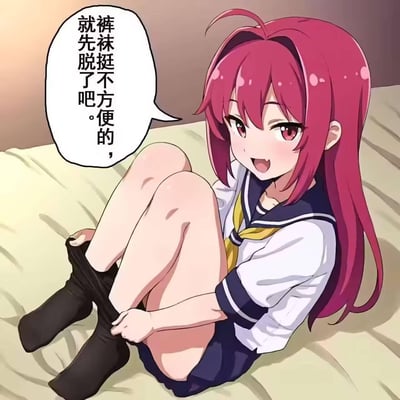 图中是一位身着日系水手服（JK制服）的红发二次元少女，正坐在床上，双手正在脱下黑色裤袜，脸上露出开朗的笑容，嘴角的小虎牙让她显得格外俏皮。旁边的对白气泡中写着“裤袜挺不方便的，就先脱了吧。”，整体画面风格柔和，呈现出轻松日常的氛围，没有双关、谐音梗或暗示性内容。