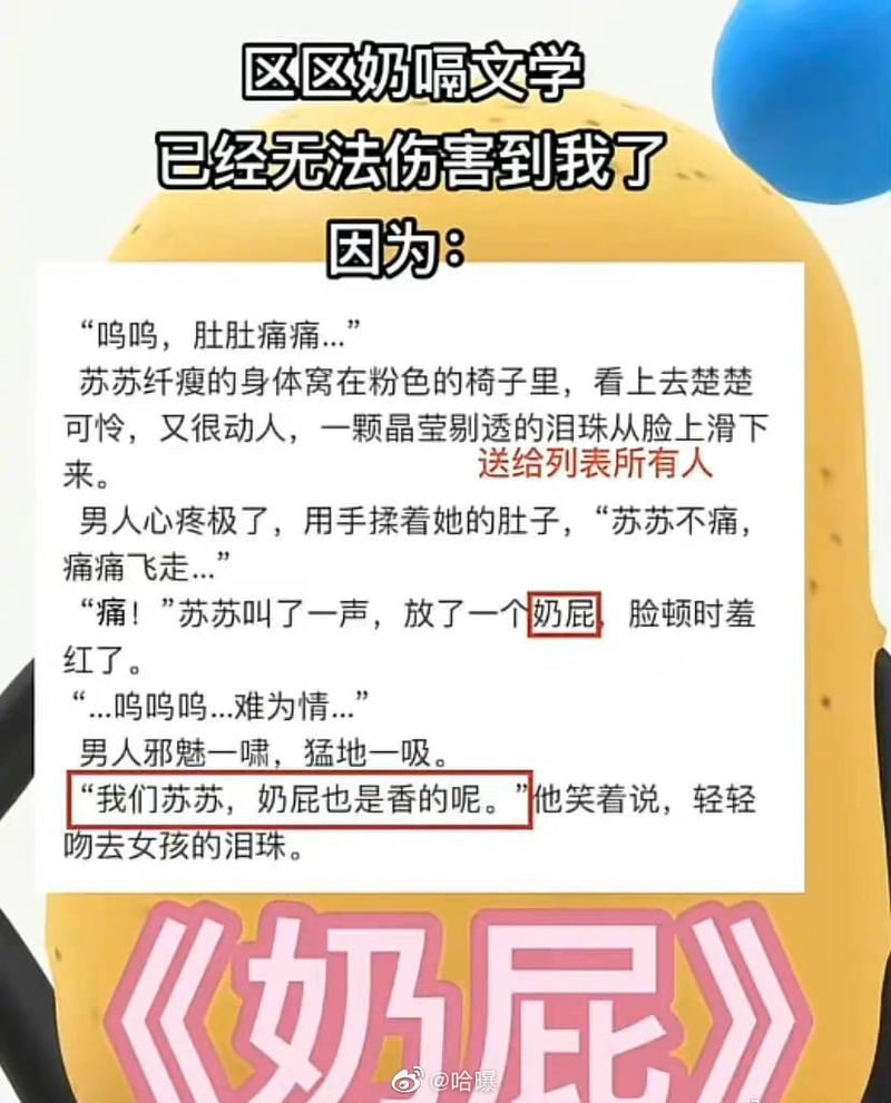 原创雷人网文片段