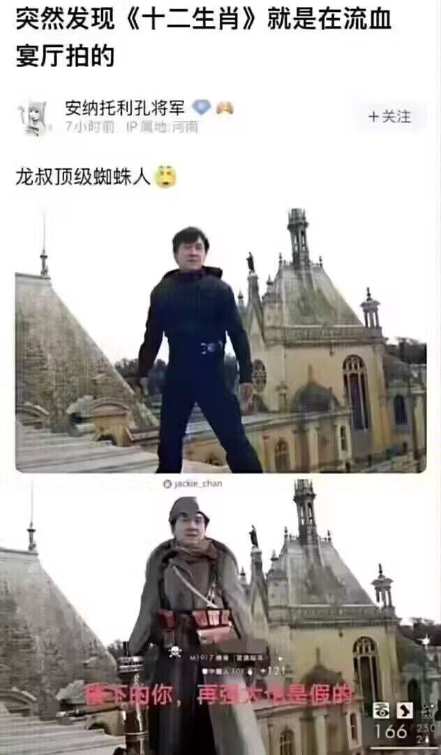 《十二生肖》