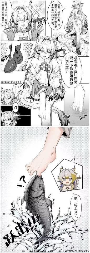 这是一组黑白漫画风格的连环图，讲述了猫耳少女泰尔的钓鱼趣事。开篇她摆出“摆烂”姿态，称要展示“独门钓法”，随后镜头聚焦她将脚伸入水中的场景。随着情节推进，一条大鲤鱼突然从水中跃出，直扑她的脚面，最终她惊讶地喊出“啊！钓上来了。”，画面充满轻松搞笑的氛围。