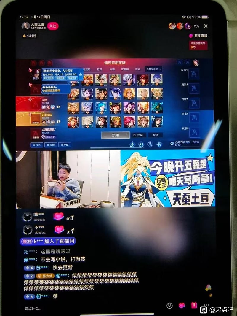 万相之王