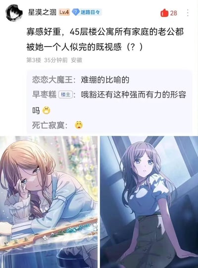 社交媒体帖子截图，内容为用户表达孤独感的文字配上两张动漫风格插画。上方是用户"星漠之涸"的帖子："寡感好重，45层楼公寓所有家庭的老公都被她一个人似完的既视感（？）"，下方有三条评论互动。帖子下方是两张并排的动漫女孩插画，左侧女孩坐在花团锦簇的环境中弹奏弦乐器，神情忧伤；右侧女孩坐在窗边，表情忧郁。