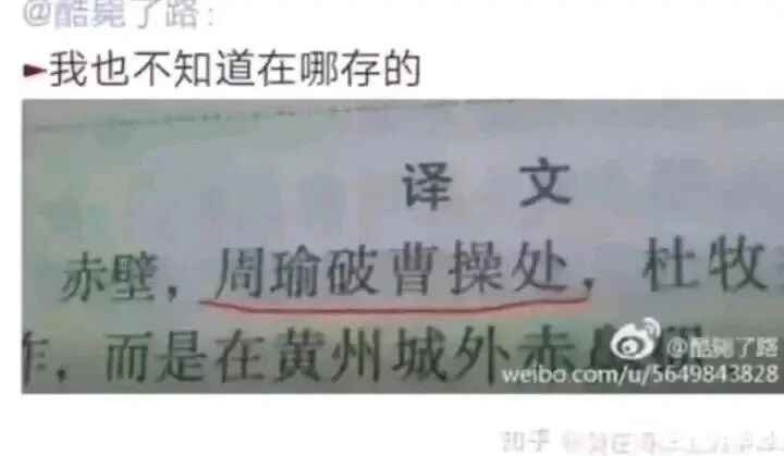 唐代诗人，著有《赤壁》