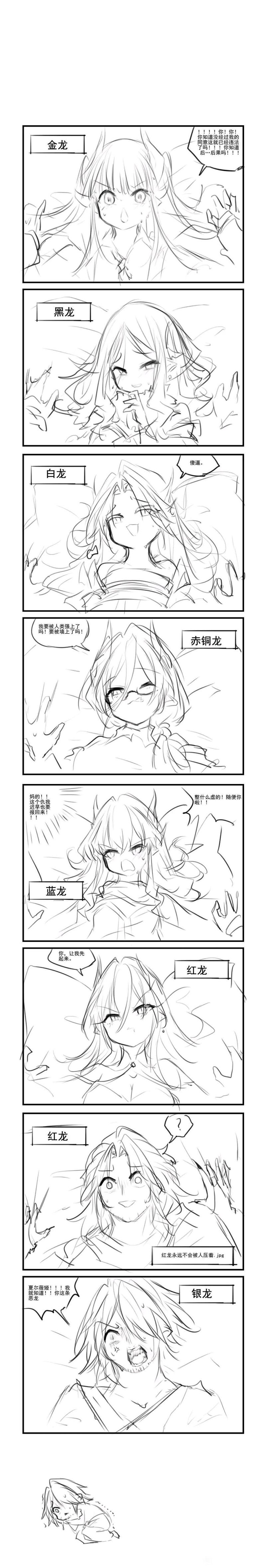 龙与地下城（D&D）