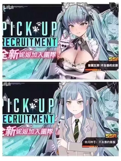 图片为上下两栏对比的游戏角色招募海报改编图。上栏中，蓝发双马尾角色普麗瓦蒂穿着女仆装，背景有“PICK UP RECRUITMENT”字样和“全新妮姬加入團隊！”的中文宣传语，角色标签为“不友善的女僕”；下栏中，同一角色换穿灰色校服，背景文字“RECRUITMENT”被改为“ECRUITMENT”（缺失字母R），角色标签变为“不友善的客服”。两图均有Bilibili水印，通过服装变化和文字拼写错误制造幽默对比效果。