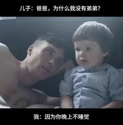 图片为视频截图，展示了父亲和儿子的温馨互动场景。画面中，赤裸上身的父亲侧卧着，身旁坐着穿条纹睡衣的儿子。儿子天真地问：“爸爸，为什么我没有弟弟？”父亲则带着戏谑的表情回答：“因为你晚上不睡觉。”通过生活化的对话和俏皮的借口制造幽默效果，展现亲子间轻松有趣的日常。