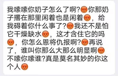 这是一张图文混排的纯文字类截图，内容是一段充满低俗骚扰意味的荒谬歪理说辞。发言者用极其离谱的借口，诸如“怕它干燥缺水”“闲着也是闲着”，来为自己的低俗骚扰行为辩解，还倒打一耙指责对方“恩将仇报”，全程搭配多个愤怒表情，试图用强硬的语气掩盖自身言行的不当，没有双关、谐音梗等内容，整体是低俗且毫无道理的狡辩内容。