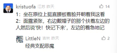 这是一张横版的社交媒体评论区截图，用户kristuofa（IP属地江苏）以分点形式描述了一个充满压迫感的场景：有人挺直腰板、板着脸看向自己，另有两人，右边戴帽子的人扶着左边的人，催促对方“快！快记下来”，左边的人则着急记录；用户LittleN（IP属地吉林）回复“经典支配恶魔”，借用漫画《电锯人》中拥有支配他人能力的玛奇玛这一角色的梗，调侃该场景类似职场中上级对下级的强势管控，精准戳中职场人被支配、被驱使的共鸣，用网络热梗消解职场压力。