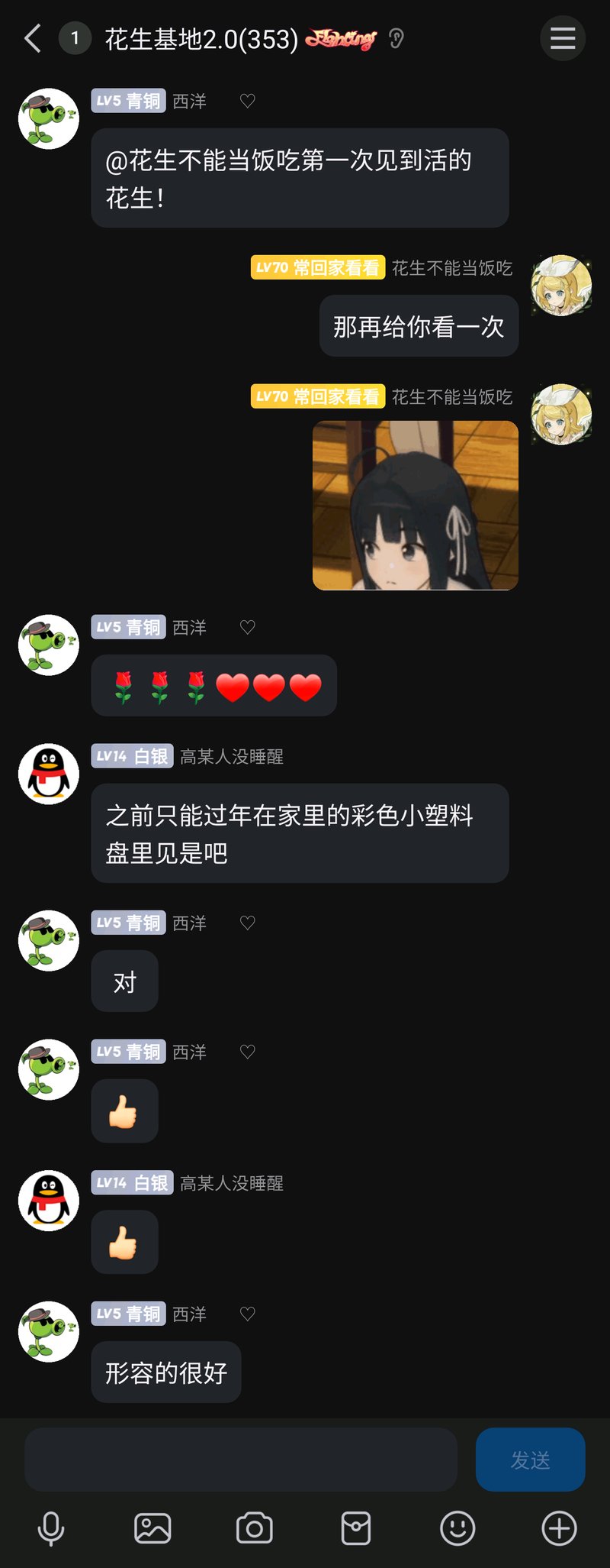 QQ企鹅形象（头像来源）