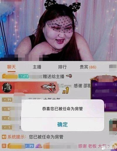 这是一张竖屏的直播平台画面截图，画面上半部分是一位戴着黑色波点面纱和猫耳发饰的女主播，她面带笑容，手肘撑在身前，姿态放松。画面下半部分是直播的互动界面，能看到观众发送的感谢消息、赠送的火箭礼物，同时弹出了醒目的白色系统提示框，内容为“恭喜您已被任命为房管”，下方配有“确定”按钮，底部的系统提示栏也同步显示“您已被任命为房管”的信息，右下角带有“@皮皮虾”的水印。整个场景记录了用户在直播中获得房管权限的瞬间。