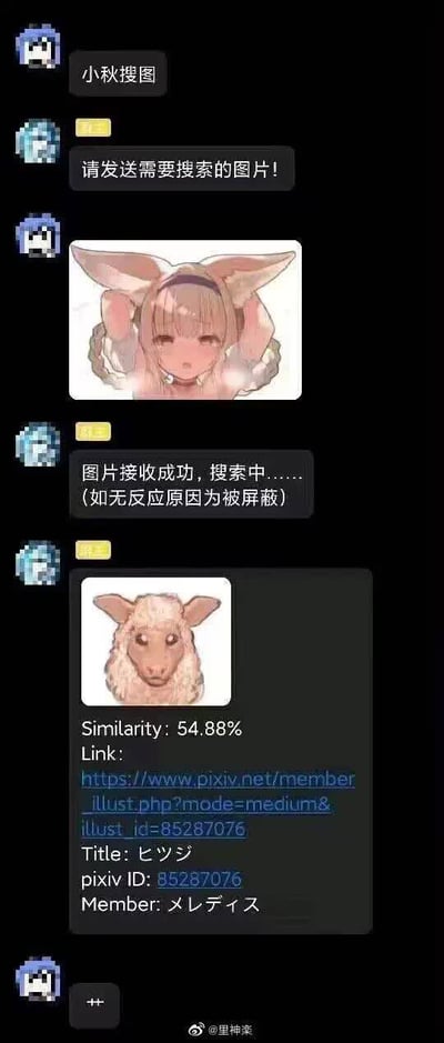 这是一张聊天记录截图，展示了用户与“小秋搜图”机器人的互动过程。用户首先发送了一张动漫风格的图片：图中是一位金发少女，头戴兔耳发饰，双手抱头（疑似握住兔耳），表情略带害羞，背景为浅色。机器人接收图片后提示“搜索中……”，随后返回的搜索结果却显示一张白色绵羊的图片，标注相似度仅为54.88%，并附带Pixiv链接（https://www.pixiv.net/member_illust.php?mode=medium&illust_id=85287076）、标题“ビジ”、作者“メルティス”及作品ID“85287076”。整个对话因AI识别偏差产生了搞笑效果，兔耳少女与绵羊的形象对比强烈，凸显了图片搜索机器人的识别失误。