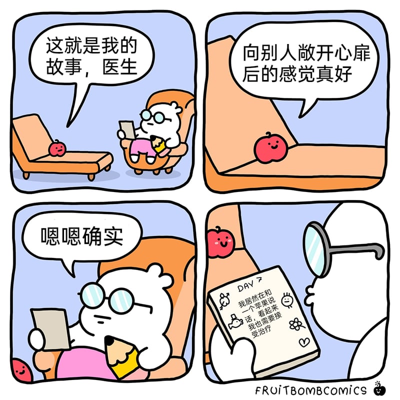 心理咨询师