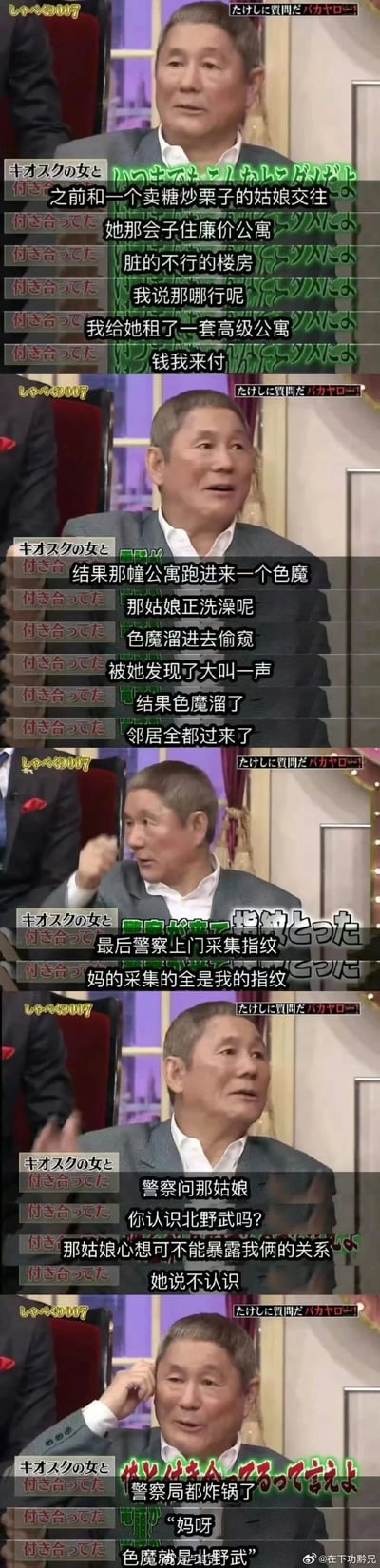 图片为日本综艺节目的多帧截图拼接，展示一位男性嘉宾在节目中讲述搞笑经历。故事内容：他曾与一位卖樱花果子的女孩交往，为其租下高级公寓，后公寓闯入色魔，女孩呼救后色魔逃走，警察到场采集指纹却全是嘉宾的，女孩为隐瞒关系称不认识他，最终反转色魔竟是女孩的“野哥”，引发爆笑。画面中嘉宾表情丰富，配合字幕呈现完整故事线。