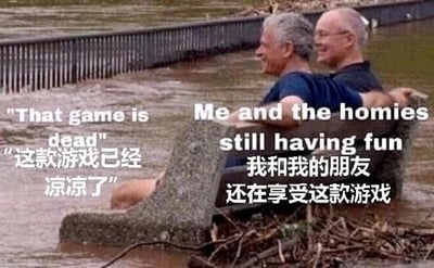 这是一张加注了中英文玩梗文字的真实场景照片，画面呈现的是洪水过后的户外区域，两位老年男性坐在被水淹没的长椅上，身体放松、面带愉悦的笑容，看起来仿佛正乘坐着游乐设施。图片左侧配文为“That game is dead 这款游戏已经凉凉了”，代表外界对某款过气游戏的评价；右侧配文为“Me and the homies still having fun 我和我的朋友还在享受这款游戏”，则表达了忠实玩家即使在游戏过气后，依然能沉浸其中获得快乐的状态。创作者将老人坐在被淹长椅上的惬意场景与坚持玩过气游戏的玩家心态相结合，用幽默的方式引发游戏爱好者的共鸣，调侃了游戏圈中“过气游戏”与“核心玩家”的反差。