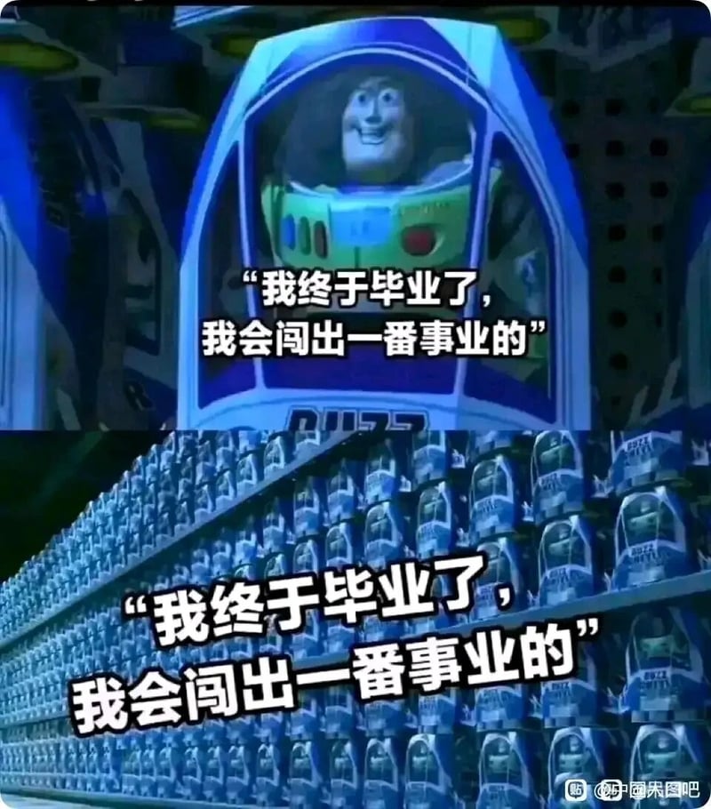 巴斯光年