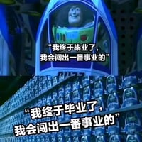 巴斯光年