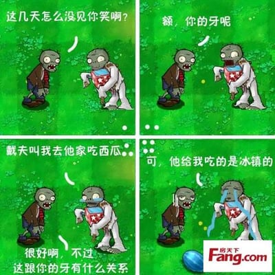 四格连环漫画，使用《植物大战僵尸》中的普通僵尸角色。第一格：左侧僵尸问右侧僵尸“这几天怎么没见你笑啊？”；第二格：右侧僵尸疑惑反问“额，你的牙呢”；第三格：左侧僵尸回答“戴夫叫我去他家吃西瓜”，右侧僵尸追问“很好啊，不过这跟你的牙有什么关系”；第四格：左侧僵尸流着泪说“可，他给我吃的是冰镇的”，露出无牙的嘴。笑点在于冰镇西瓜太冷导致僵尸牙齿脱落。