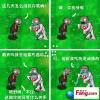 植物大战僵尸