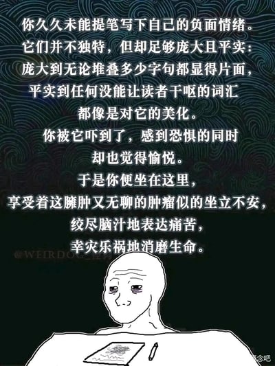 这是一张图文混排的顶配底文图，背景为深色带有卷曲纹路的压抑风格图案，下方是源自Wojak（Feels Guy）的卡通人物，他双眼无神、眼皮耷拉，满脸疲惫地坐在桌前，面前放着一张画满乱线的纸和一支笔。图中上方的大段文字，细腻地描绘了一个人被庞大又平实的负面情绪裹挟的状态：无法提笔准确写出这种痛苦，既恐惧又沉溺于这种坐立不安，一边绞尽脑汁想表达痛苦，一边又幸灾乐祸地消磨生命，精准刻画了当代人常见的精神内耗、自我沉溺的复杂心理状态。