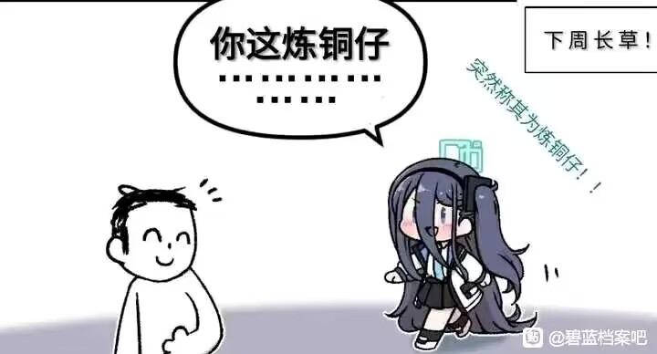 天童爱丽丝