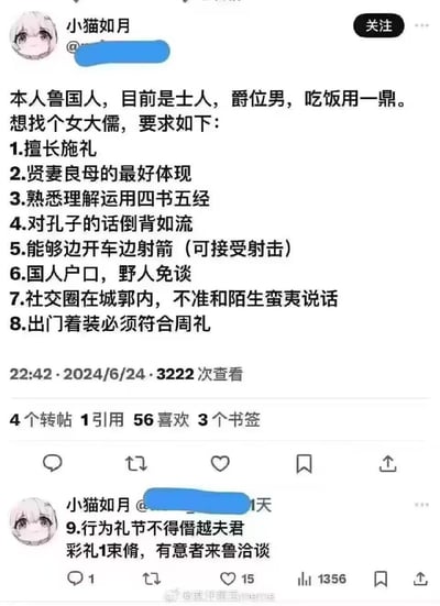 这是一张社交媒体平台的发帖截图，用户“小猫如月”以虚构的春秋鲁国士人身份发布恶搞征婚内容：自称鲁国人、士人阶层、爵位为男爵，吃饭用一鼎，想要寻找“女大儒”为伴侣，先后列出9条夸张的择偶要求，包括擅长施礼、符合贤妻良母标准、熟背四书五经及孔子言论、能边开车边射箭、拥有国人户口、社交圈仅限城郭内、出门着装符合周礼、行为礼节不得僭越夫君，最后说明彩礼仅为1束脩，有意者可到鲁国洽谈。内容将先秦时期的身份、礼制设定与现代征婚形式、离谱要求结合，充满反差搞笑感，属于反讽现实中不合理征婚条件的玩梗内容。