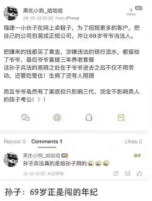 网络流传社会传闻角色封面