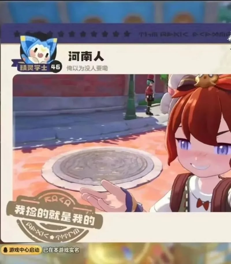 《洛克王国》