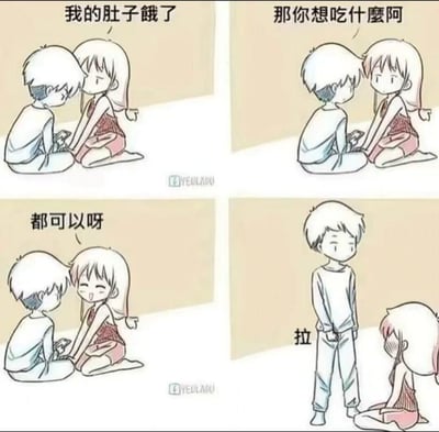 这是一组四格连环卡通漫画，描绘了一对卡通情侣的趣味互动：
1. 第一格：女生坐在地上，对着面前的男生说“我的肚子饿了”，神情带着些许委屈。
2. 第二格：男生同样坐着，疑惑地询问女生“那你想吃什么阿”。
3. 第三格：女生笑着回应男生“都可以呀”，看起来心情放松。
4. 第四格：男生站起身，对着女生说“拉”，女生则脸红低头，显得十分害羞。
漫画运用了谐音梗，将女生说的“都可以”谐音曲解为“肚可已（肚子可以）”，男生顺势接出“拉”，制造出既搞笑又带点小暧昧的趣味效果。