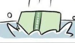 这是一张利用视觉错位打造的搞笑卡通图，将内裤的外形搭配露出的腿部，伪装成有人在水中仅露出上半身的场景，中间竖排的文字为「禁止游泳与洗浴」，营造出在“内裤空间里游泳被禁止”的荒诞反差感，通过日常物品的形态联想制造幽默笑点。