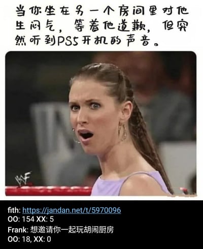 这张梗图描绘了一种情侣吵架后尴尬又无奈的场景：你在另一个房间生闷气，心里等着对方来道歉，结果却听到他打开PS5游戏机的声音，仿佛被无视了。配图是一位女性侧脸冷漠地看着对方的瞬间表情，充满了“你咋能这样！”的戏谑意味。

画面上部有手写风格文案，增强幽默感；下方为一张表情包和一段网络评论区截图，把源链接和朋友邀请打游戏的内容做了拼贴混合，显示出处。整体非常适合社交网络吐槽情侣关系和“男生只顾打游戏”的话题。

没有明显双关、谐音梗，但有女性对于恋爱关系与游戏机优先级的若有所指的暗示，非常贴近日常生活。