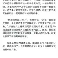 这是一篇纯文字的情感类段子，讲述赵女士在泰国旅行时，意外发现男友和自己的闺蜜私下暧昧，闺蜜还向男友表达歉意，男友也和闺蜜一起吐槽自己。赵女士愤怒回复闺蜜后拉黑对方，返程中男友全程和闺蜜联系，被发现后还敷衍解释。之后赵女士联系闺蜜，闺蜜却给出了“赵女士的男朋友可能喜欢赵女士的女士”这一离谱结论，充满戏剧性的讽刺与反转，揭露了亲密关系里的背叛与敷衍。