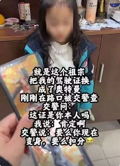这张图呈现了一个搞笑的社死生活场景：一只手拿着奥特曼卡片，背景是被打码的小女孩，配文讲述了博主的经历——自家熊孩子将自己的驾驶证偷偷换成了奥特曼卡片，结果在路口被交警拦下检查，交警看到卡片后调侃博主“要么你现在变身，要么扣分”，离谱又真实的情节让人哭笑不得。
无谐音梗、双关或暗示内容。