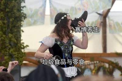 这是一张经过二次创作的搞笑梗图，画面主体是一位穿着带有民族风格收腰服饰、头戴白色小花发饰的女性，她正拿着一只黑色鞋子往嘴里倒液体，模仿豪饮的夸张动作。图中添加了两处文字：右上方的“赛博养生”对应她的动作，下方的“垃圾食品与零食”则是这个动作所指代的对象。这张图用荒诞的比喻，调侃当代年轻人嘴上标榜“赛博养生”，身体却离不开垃圾食品和零食的矛盾生活状态，用“喝鞋子里的东西”这种不符合常理的行为，放大了明明知道垃圾食品不健康，却还是忍不住去吃的纠结又真实的日常反差感，充满搞笑吐槽的意味。