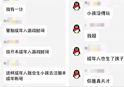 这是一张左右分栏的QQ聊天记录截图梗图，左侧用户「格拉」提出一个荒诞的脑洞计划：通过管制成年人游戏时间、放开未成年人游戏时间，倒逼成年人为了玩游戏去生小孩注册未成年账号；右侧是用户「格」与「六」的对话，「格」点出「成年人也生了孩子」呼应左侧的离谱逻辑，「六」以「你是真天才」调侃这个脑洞。整个内容用完全不符合常理的逻辑，将游戏防沉迷政策与生育话题结合，制造出荒诞搞笑的反差效果，没有双关或谐音梗。