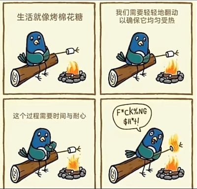 四格卡通漫画描绘了一只蓝色小鸟烤棉花糖的过程：第一格小鸟手持棉花糖架在篝火上，配文“生活就像烤棉花糖”；第二格小鸟轻轻翻动棉花糖，文字提示“我们需要轻轻地翻动以确保它均匀受热”；第三格继续强调“这个过程需要时间与耐心”；第四格棉花糖突然燃起大火，小鸟震惊地爆出粗口“F*CK%NG $H*!”。通过生活比喻与突发失败的反差制造幽默效果，暗讽生活中努力维持却仍可能出错的无奈现实。