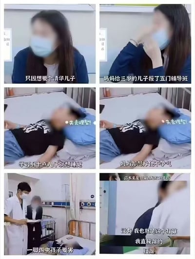 该图为六格连环拼接的图文内容，按顺序讲述了一则荒诞的极端家庭教育事件：1. 一名戴口罩的长发女子出镜，配文说明她一心想培养出考上清华的儿子；2. 该女子抬手擦泪，配文称她给年仅三岁的儿子报了五门辅导班；3. 年幼的男孩躺在病床上，配文说明孩子学习到晚上十点想睡觉，旁边标注“失去理智”；4. 同病床画面，配文称孩子想睡觉的举动被妈妈怒斥不争气；5. 穿白大褂的男医生和该女子站在病床旁，配文说明妈妈在争执中一脚踢中了孩子的要害部位；6. 医生与女子对话的画面，医生询问“你本来是打算踢屁股的是吗”，女子坦言“没有 我也就是这个打算 我直接踹的 猛踹”。整体内容讽刺了当下部分家长过度鸡娃、违背教育规律甚至暴力对待孩子的极端错误行为。